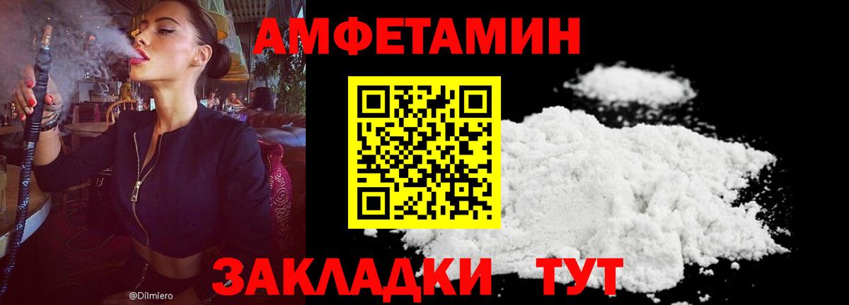 Amphetamine 98% Симферополь