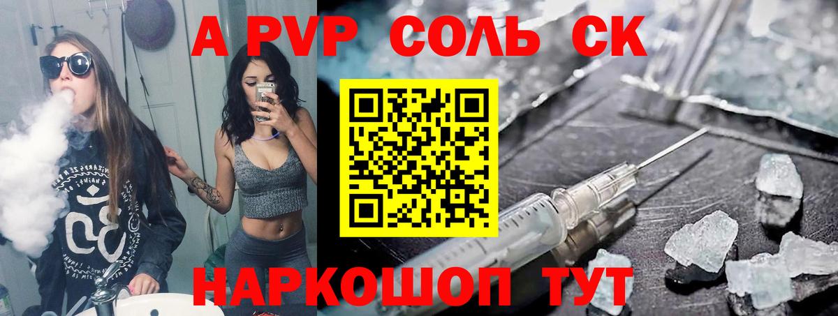 A PVP крисы CK Симферополь