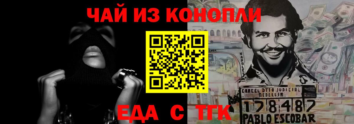 Печенье с ТГК марихуана  Вход с VPN  Симферополь 