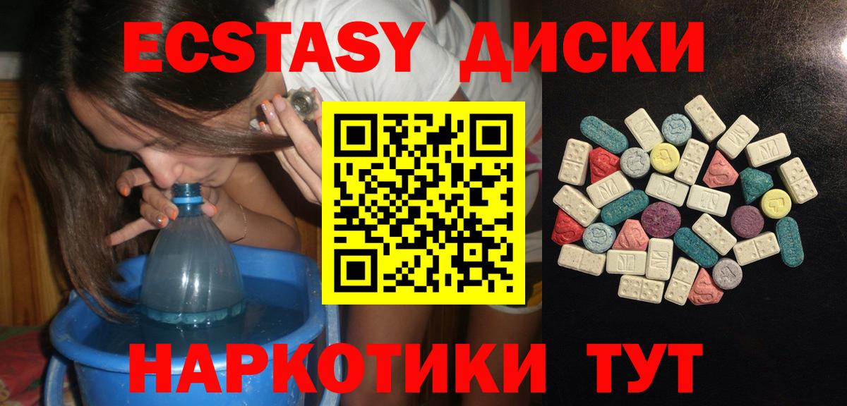 ЭКСТАЗИ Cube Симферополь