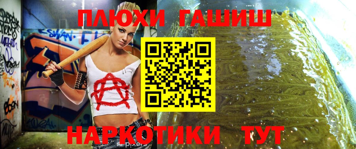 ГАШИШ  Гашиш Ice-O-Lator  Вход с VPN  ГАШ гарик  Симферополь 