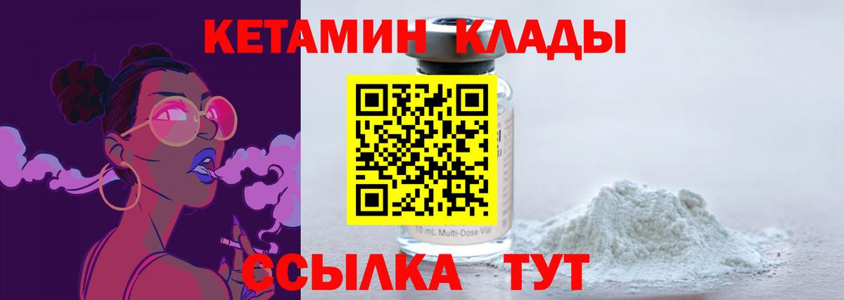 Кетамин VHQ  КЕТАМИН ketamine  Симферополь  Вход с VPN 