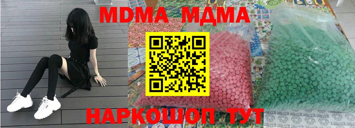 MDMA  МДМА Molly  Вход с VPN  Симферополь  MDMA Molly 