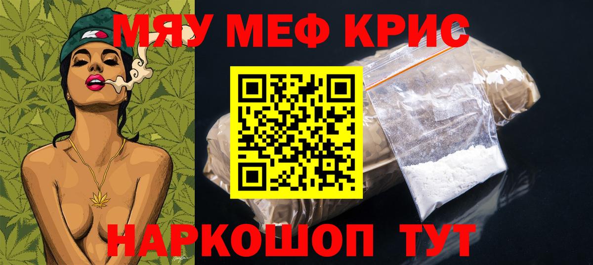 где продают наркотики  Мефедрон VHQ  МЯУ-МЯУ  Симферополь  Вход с VPN  Меф мука  Меф 