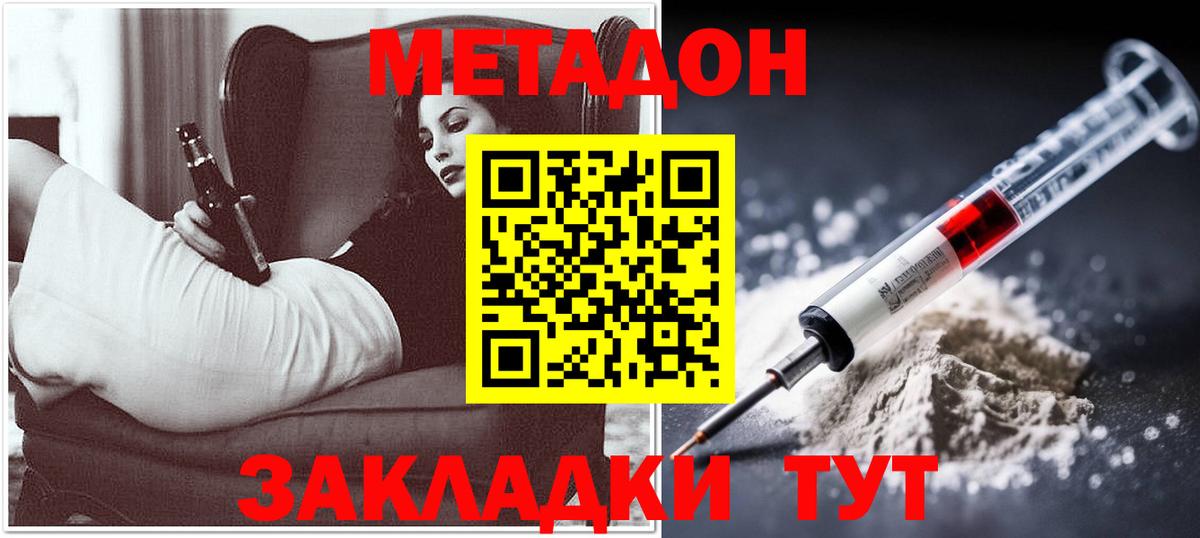 Симферополь  МЕТАДОН белоснежный  МЕТАДОН VHQ  Вход с VPN 