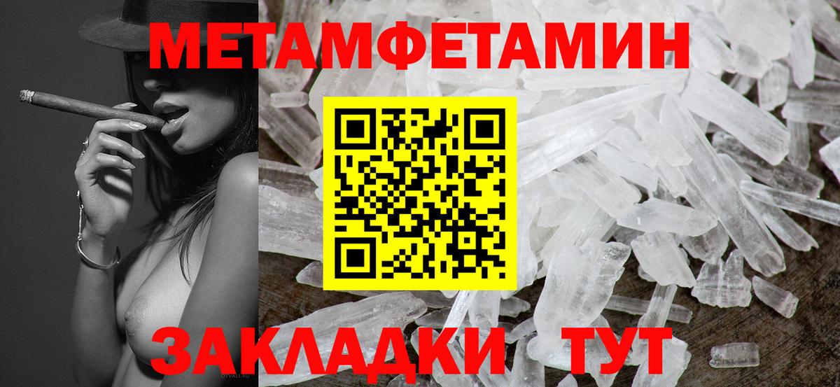 МЕТАМФЕТАМИН мет Симферополь