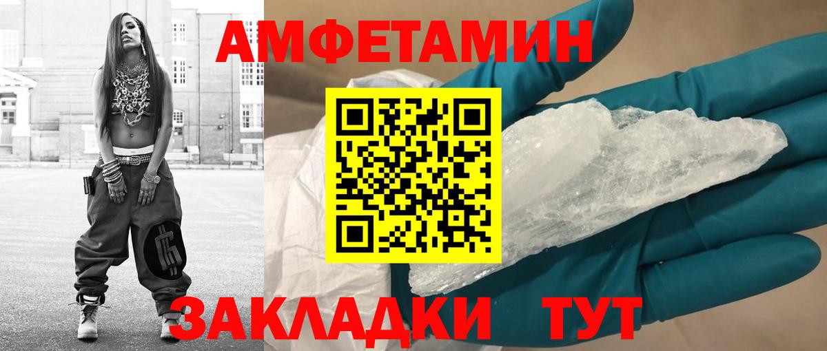 МЕТАМФЕТАМИН кристалл  Вход с VPN  Симферополь 