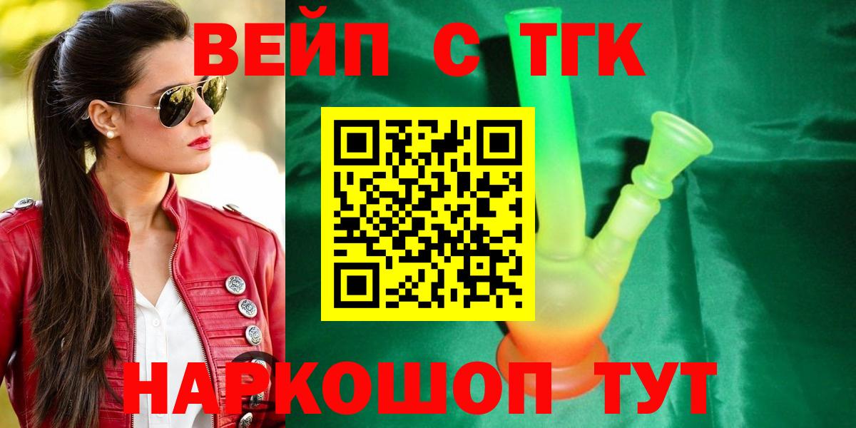 Симферополь  ТГК жижа  Вход с VPN 