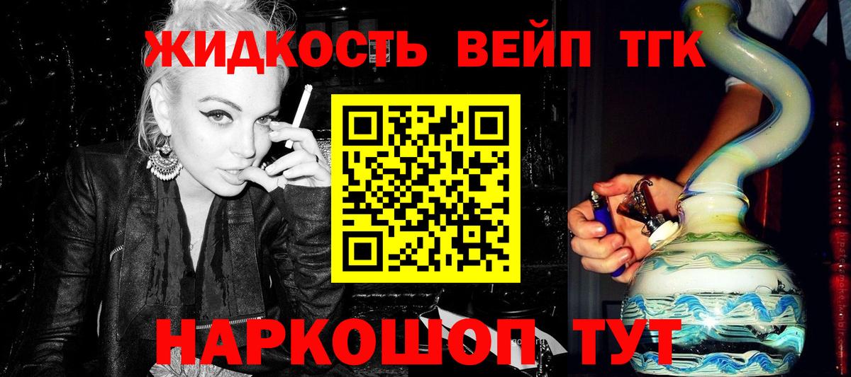 ТГК THC oil Симферополь